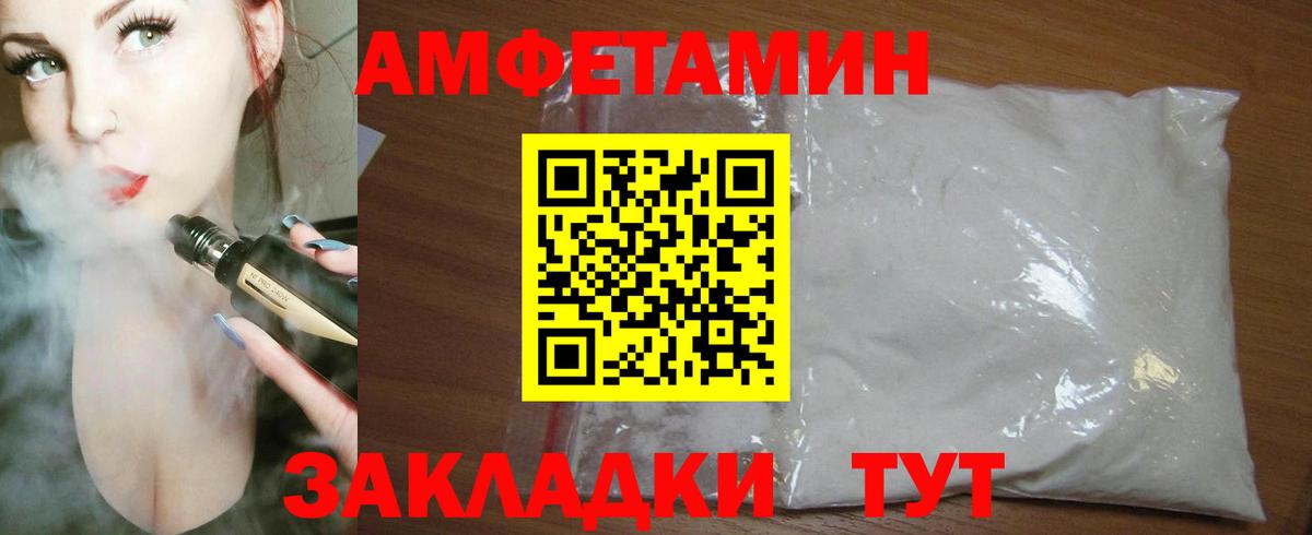 Амфетамин Premium Верхняя Салда