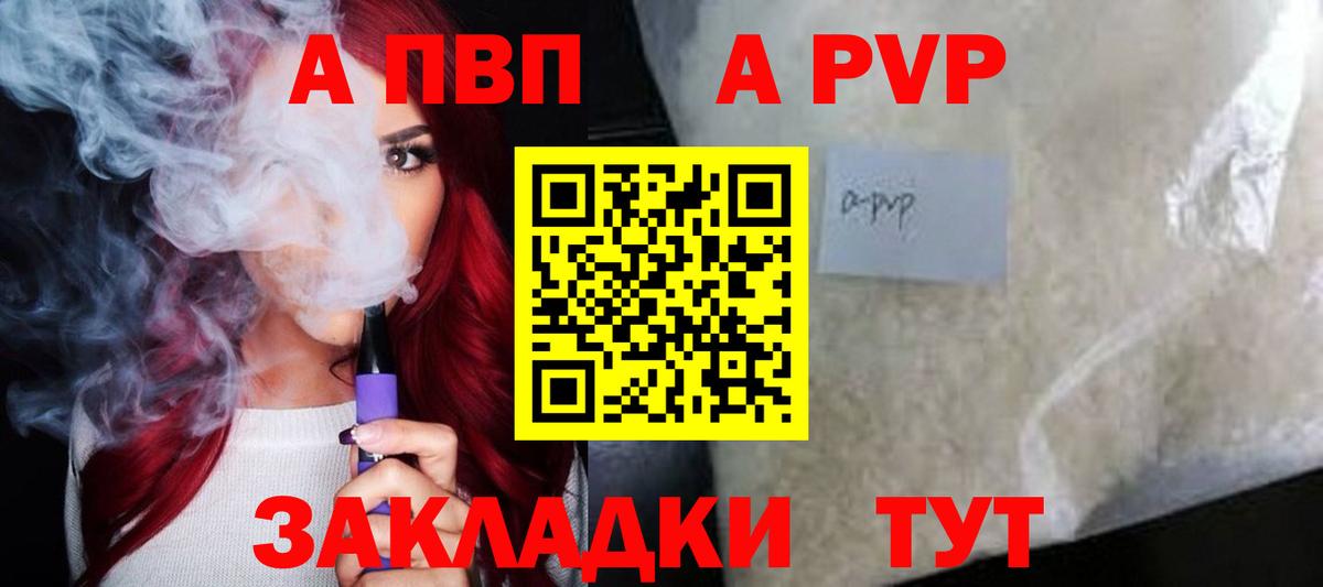 Alpha-PVP крисы CK Верхняя Салда