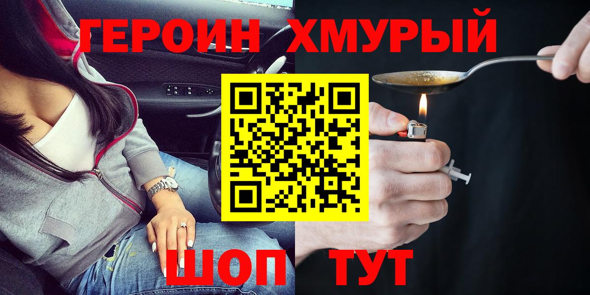 Верхняя Салда  ГЕРОИН афганец  Вход с VPN 