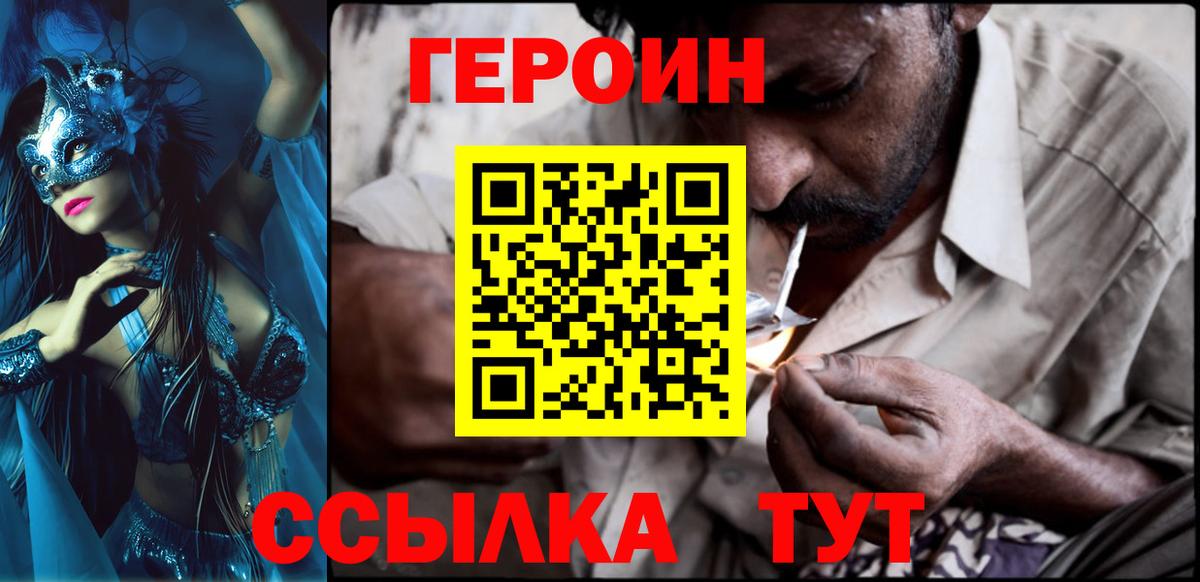 Героин гречка Верхняя Салда