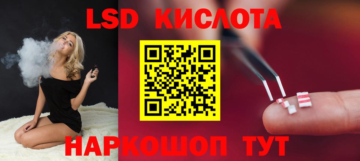 LSD-25 экстази кислота  Вход с VPN  Верхняя Салда  LSD-25 экстази кислота 
