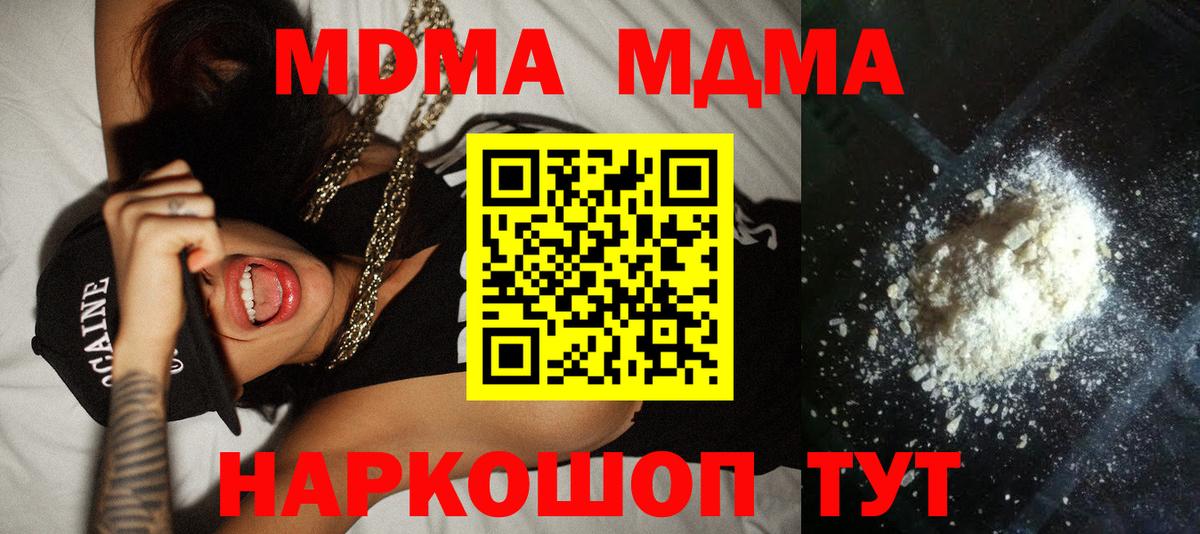 МДМА кристаллы  MDMA кристаллы  Вход с VPN  Верхняя Салда 