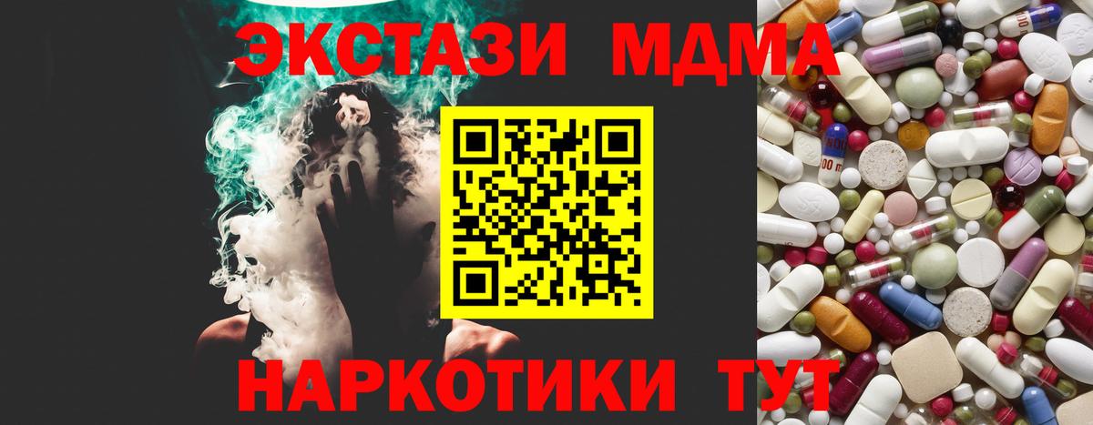 MDMA молли Верхняя Салда