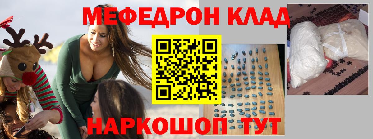 Меф  МЕФ VHQ  Верхняя Салда  Вход с VPN  МЕФ мука 