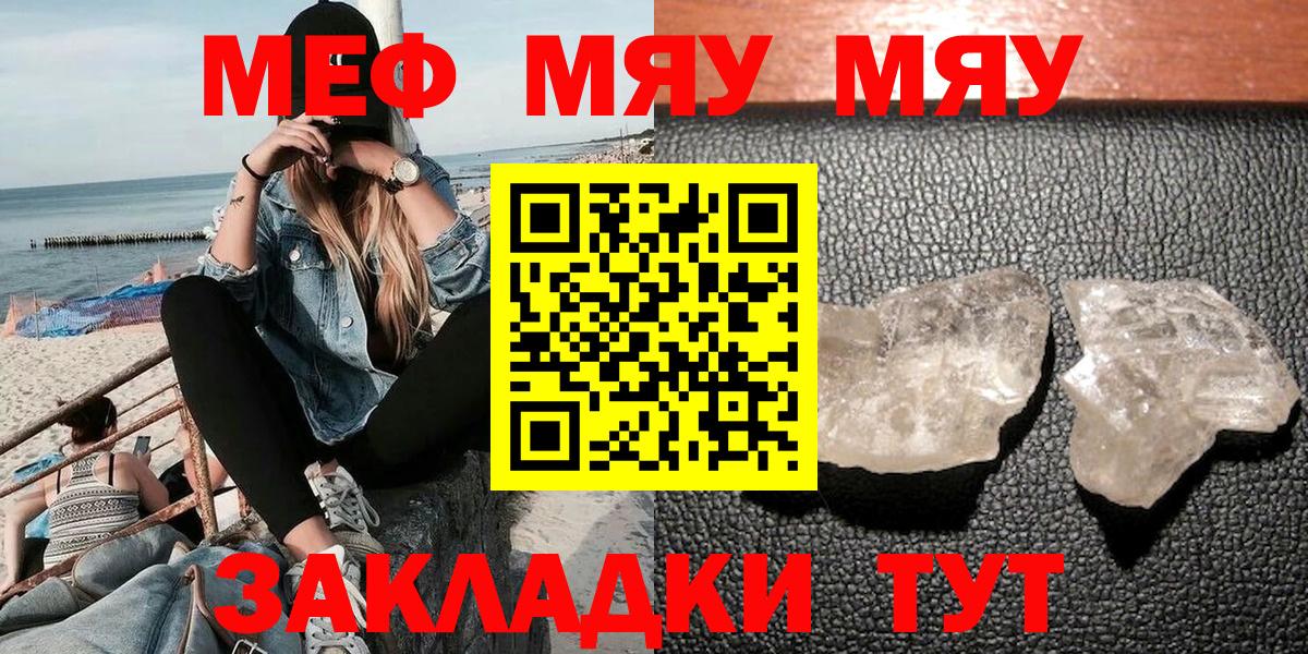Мефедрон кристаллы Верхняя Салда