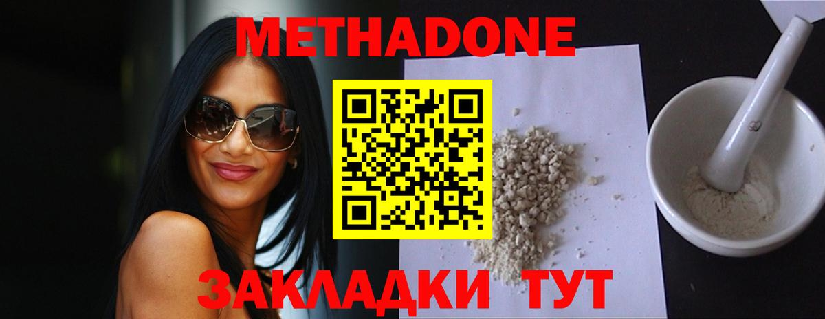 Верхняя Салда  МЕТАДОН methadone  Вход с VPN 