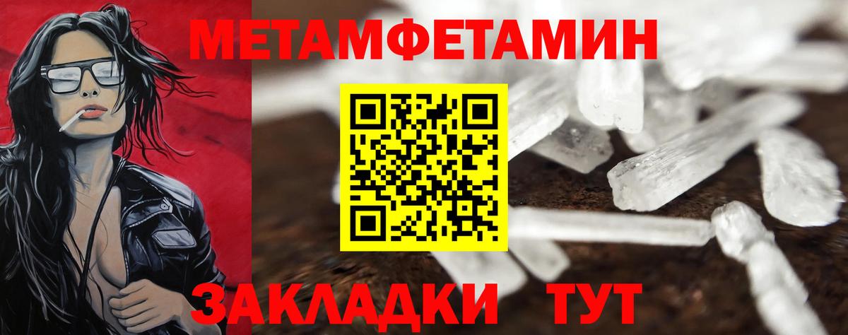 Метамфетамин Methamphetamine Верхняя Салда