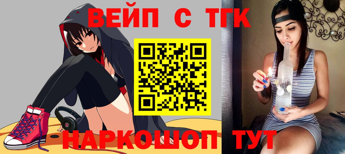 ТГК жижа Верхняя Салда