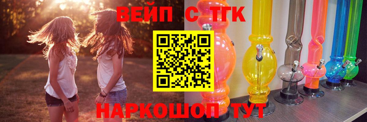 Верхняя Салда  ТГК вейп с тгк  Вход с VPN 